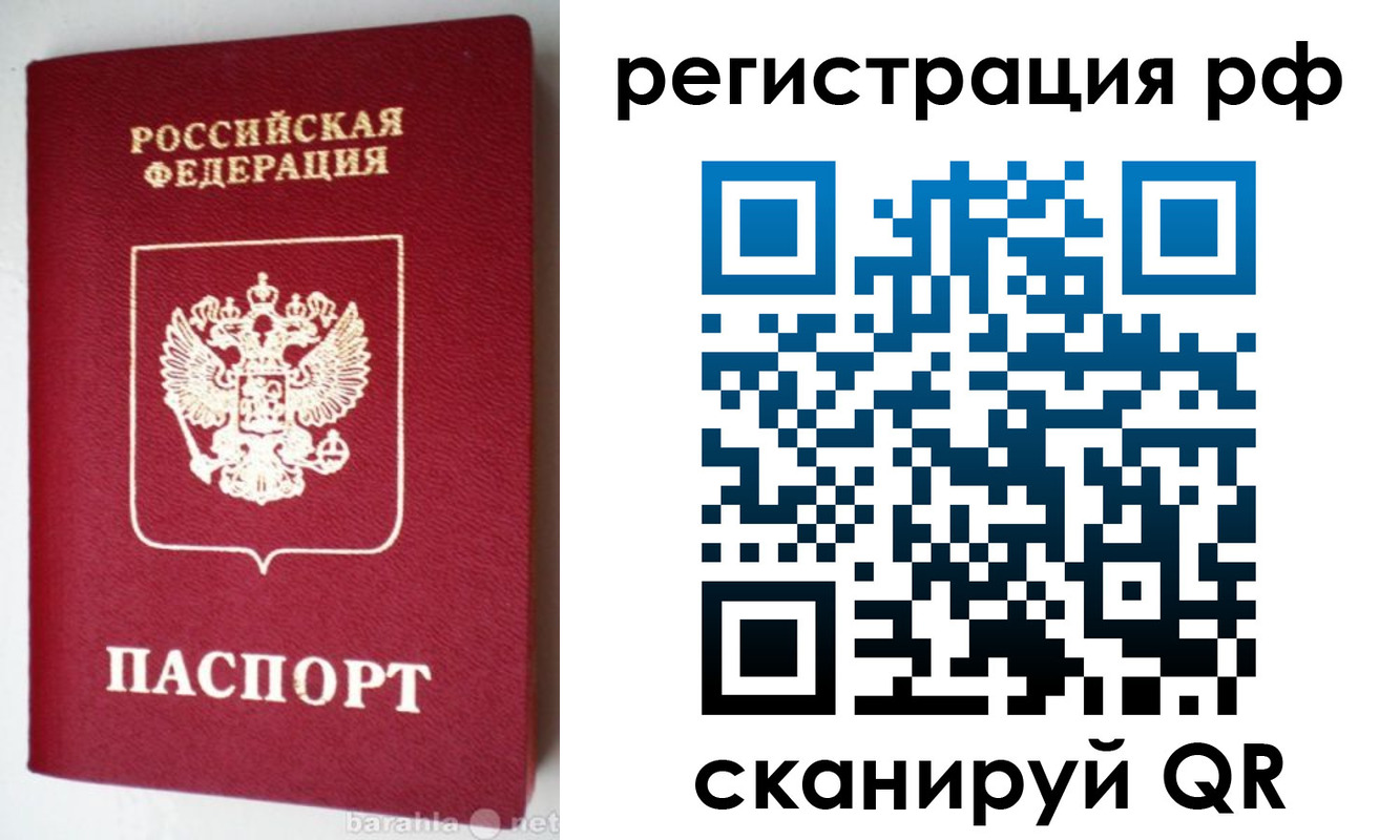 пропишу в квартире в Оренбургской области