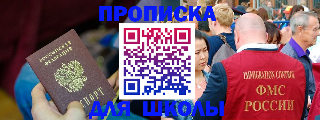 временная регистрация 2025 в Оренбургской области