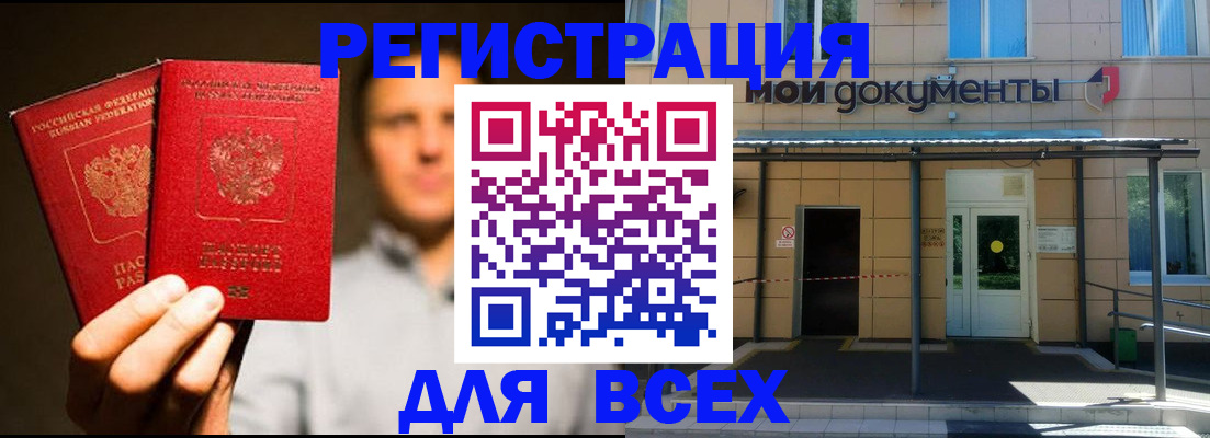 регистрация для школы в Оренбургской области