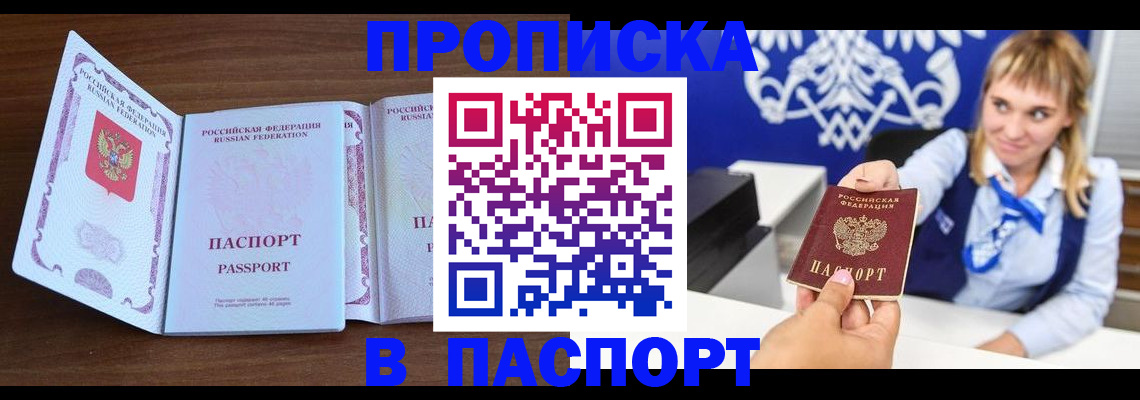 временная регистрация для всех в Оренбургской области