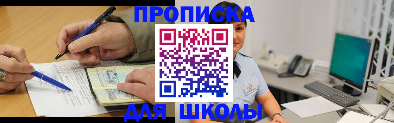 временная регистрация в Оренбургской области