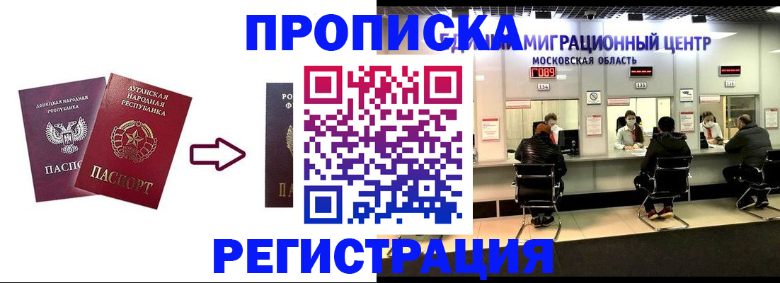 временная регистрация законно в Оренбургской области