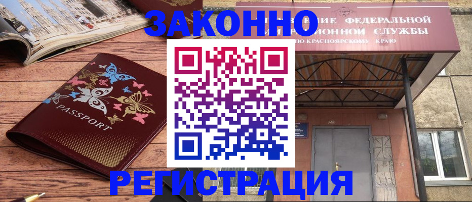 прописка поиск в Оренбургской области