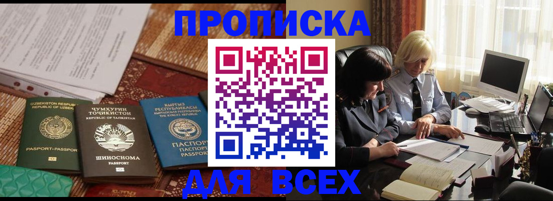 временная регистрация собственник в Оренбургской области